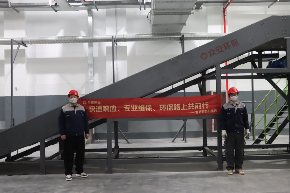 “售后服務萬里行”：匠心陪伴，讓固廢預處理設備售后無憂
