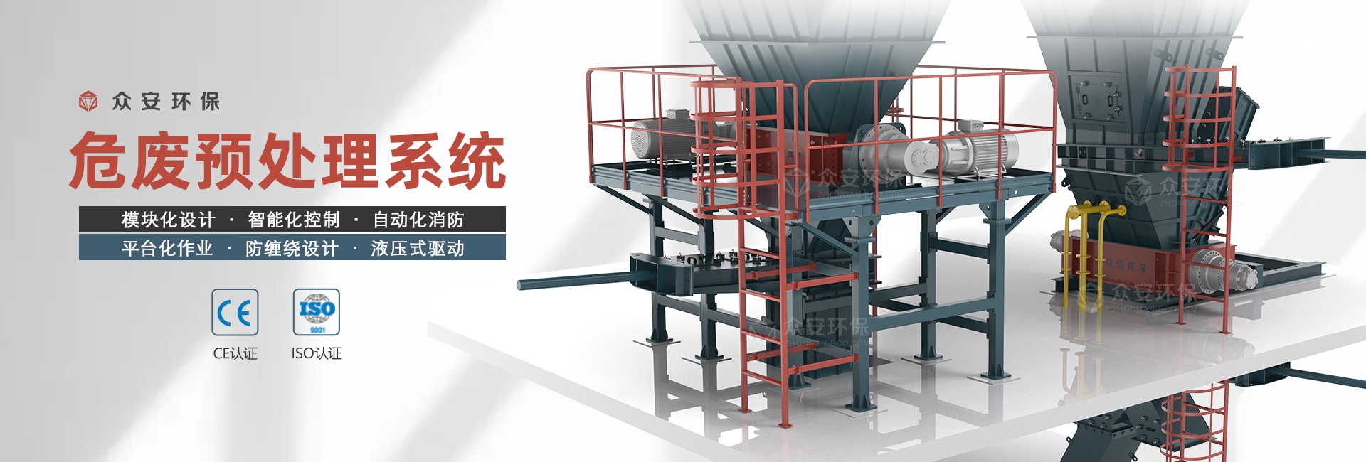 危廢預處理系統_看圖王.jpg