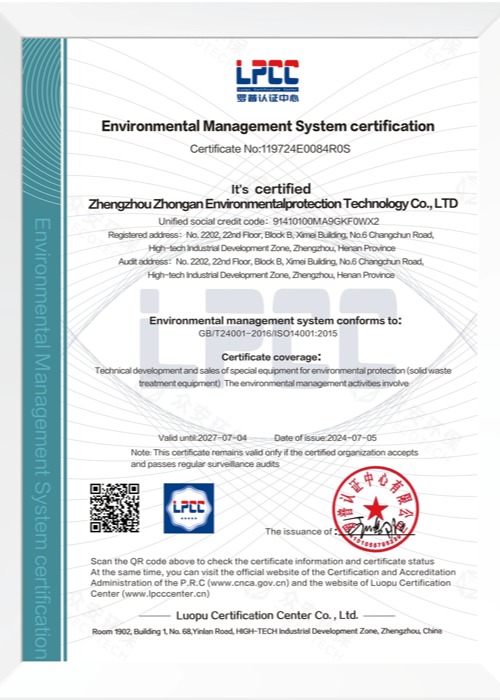 職業健康管理認證證書英文