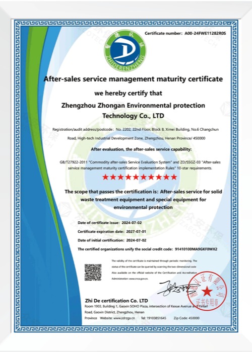 環境管理體系認證證書