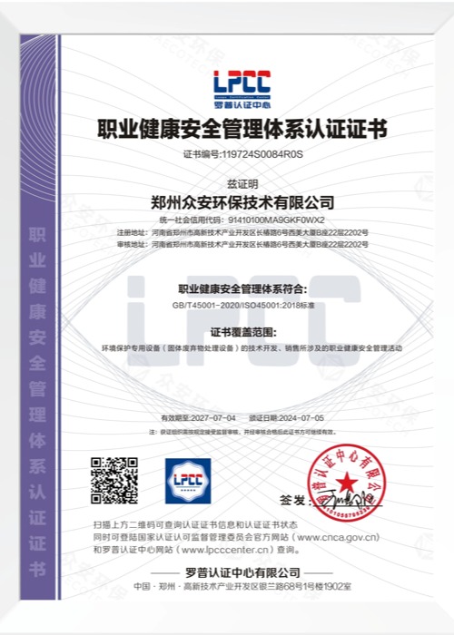 售后服務管理成熟度認證證書