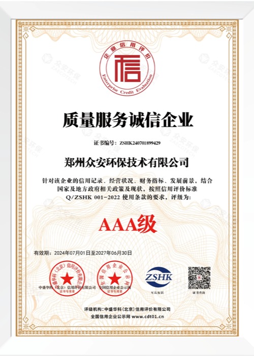 質量管理體系認證證書