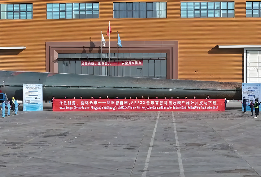 破局風電退役困境全球首款可回收碳纖維葉片