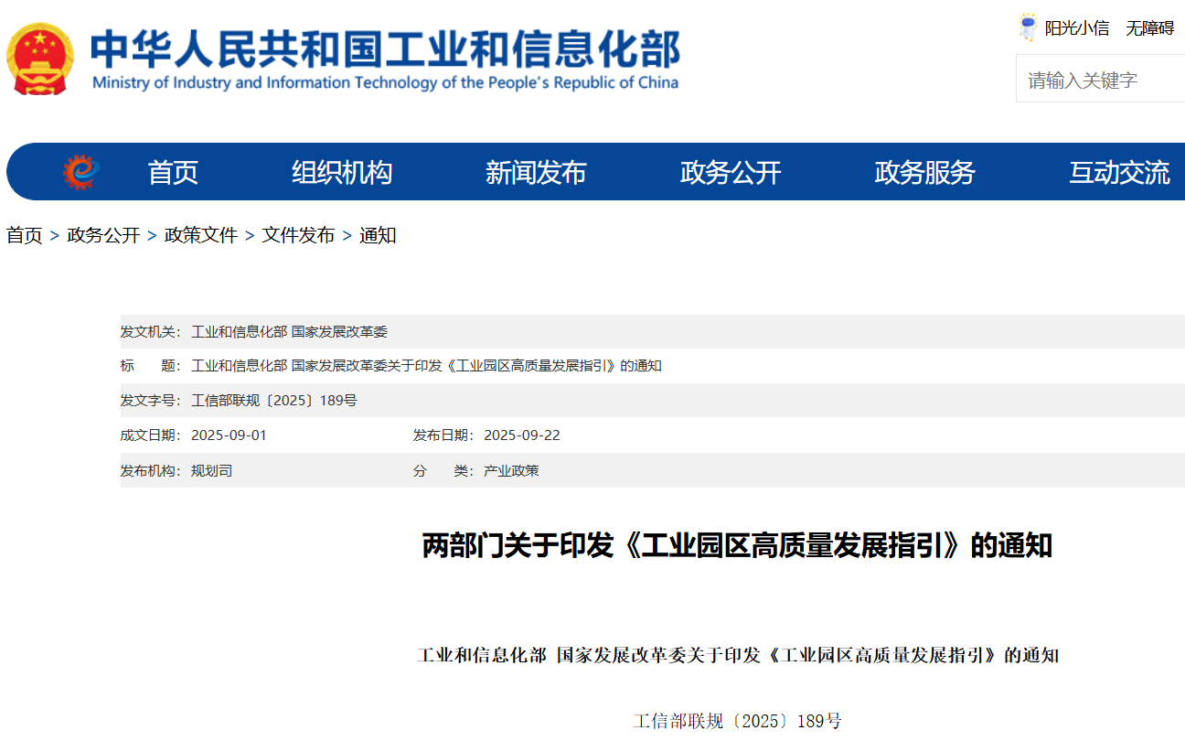 《工業園區高質量發展指引》出爐，預處理技術解鎖綠色發展新密碼